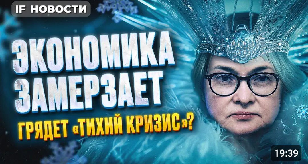 

Россию ждет «тихий кризис». Экономика замерзнет? Нефть дешевеет. Акции банков снижаются. Новости