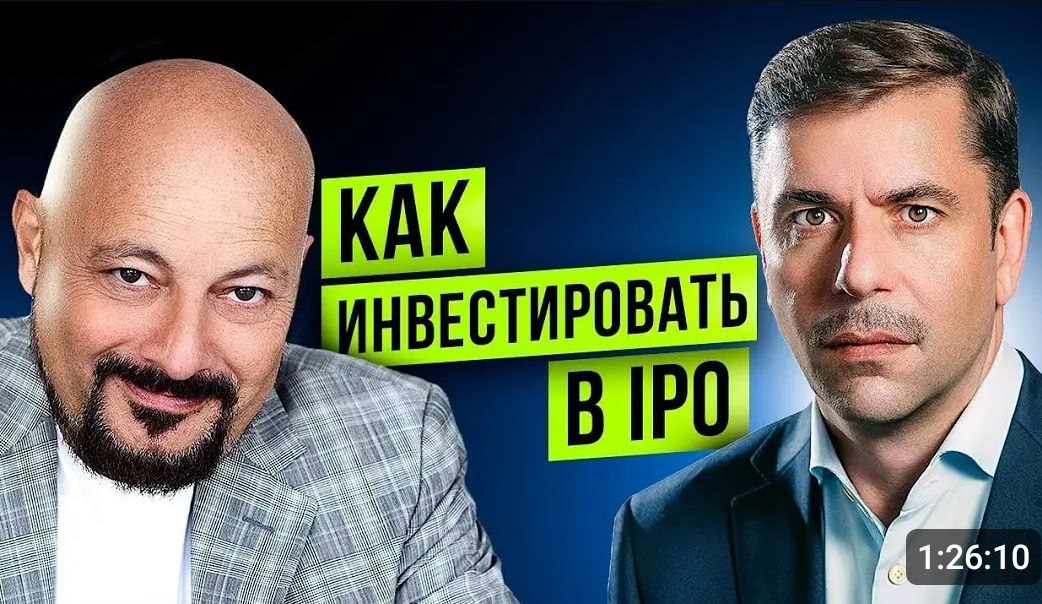 Как инвестировать в IPO? Интервью с девелопером АПРИ