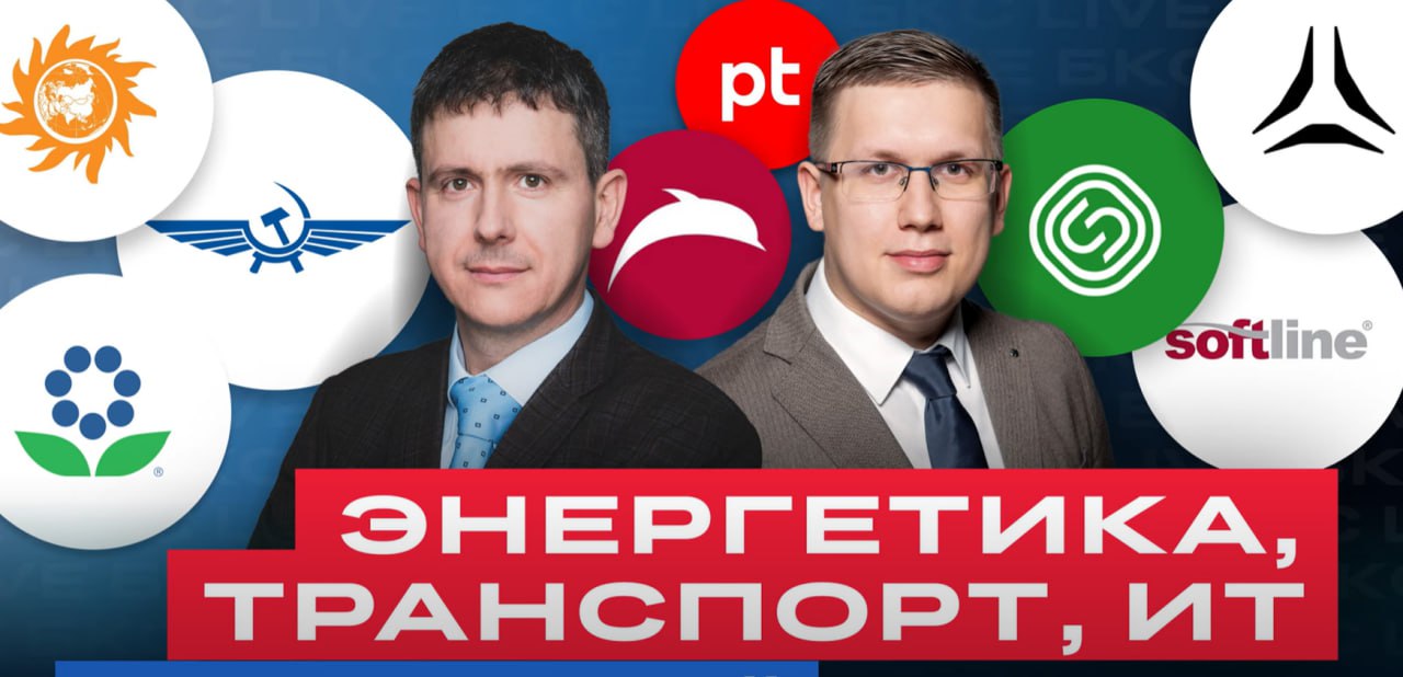 Российские акции — разбор: Фосагро, Аэрофлот, Астра, Позитив, Диасофт, Сегежа, Интер РАО