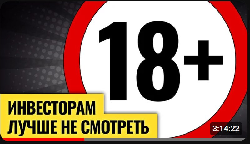 Рекомендации по покупке ценных бумаг из эфира Василия Олейника от 26 июля 2024