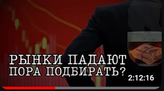 Падение индексов США | Ставка в РФ | Обзор инвест-идей под ротацию | Инвест ГРОГ с Солодиным