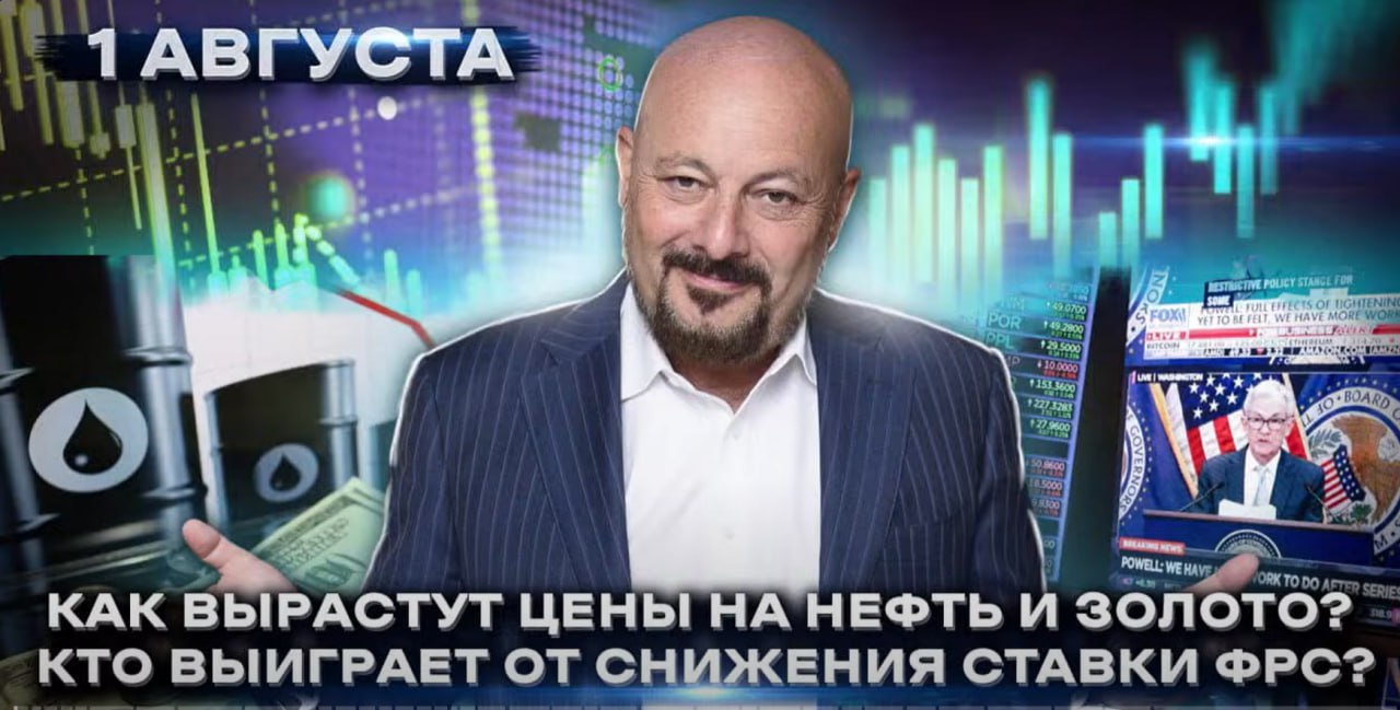 

Евгений Коган: 1 августа. Список всех вопросов и ответов. Первая часть